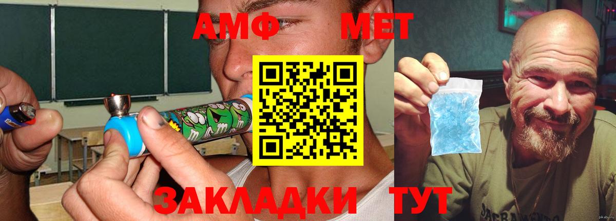 Кировск  АМФ  Вход с VPN  АМФЕТАМИН Premium 