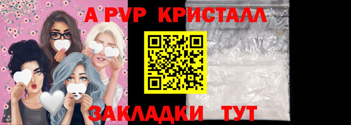 Alfa_PVP Соль  Вход с VPN  Кировск  А ПВП  Alpha PVP кристаллы 
