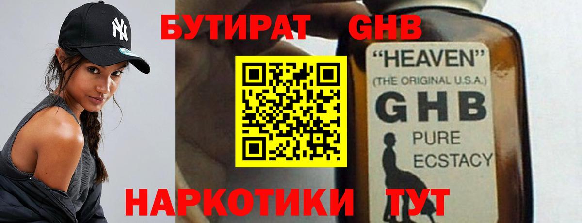 БУТИРАТ буратино  Вход с VPN  Кировск 