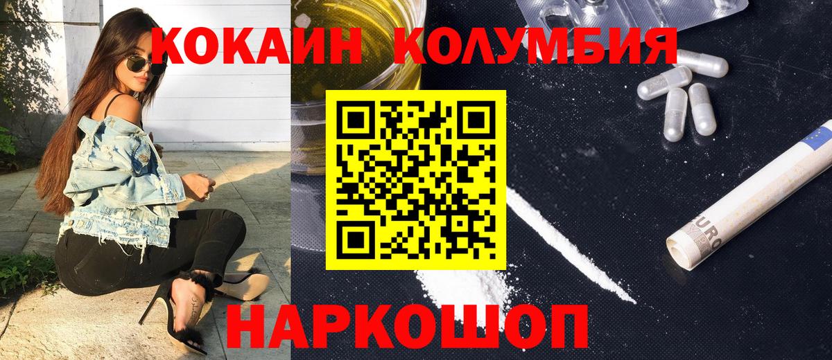 Cocaine 97% Кировск