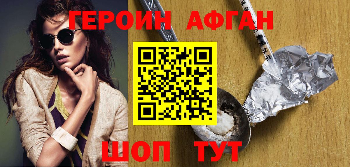 Кировск  Героин Heroin  Вход с VPN 