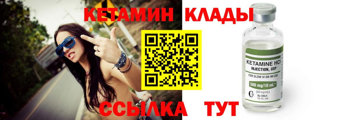 Кировск  Кетамин ketamine  КЕТАМИН VHQ  блэк спрут онион  Вход с VPN 