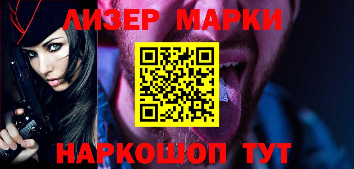 ЛСД экстази кислота  Вход с VPN  Кировск  LSD-25 экстази ecstasy 