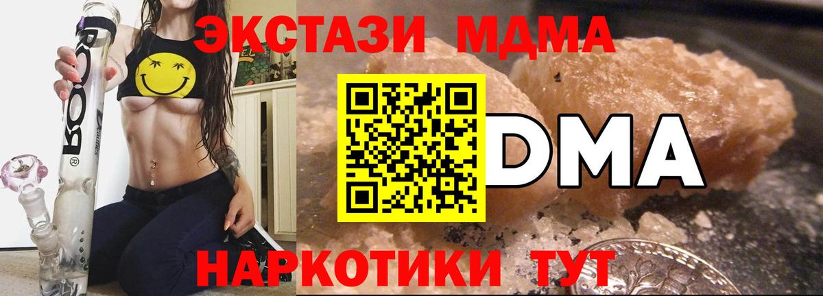 МДМА кристаллы  Вход с VPN  Кировск 