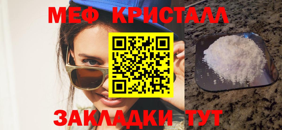 МЕФ мука Кировск