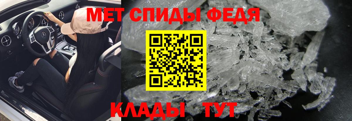 МЕТАМФЕТАМИН кристалл  МЕТАМФЕТАМИН кристалл  Первитин  Вход с VPN  Кировск 