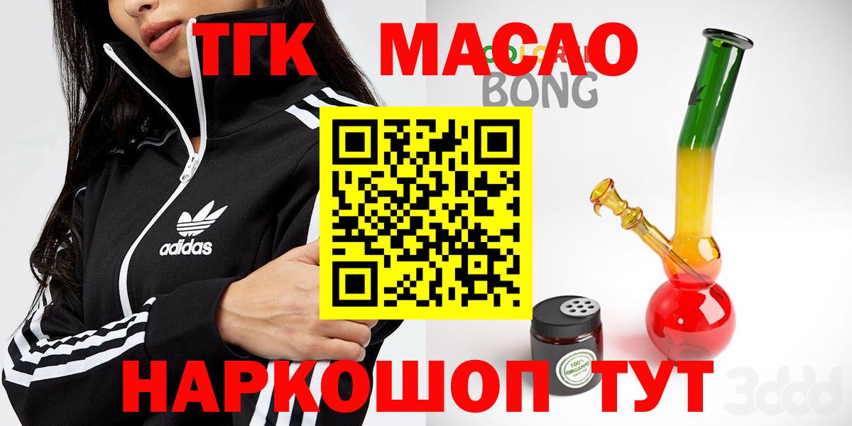 ТГК вейп с тгк Кировск
