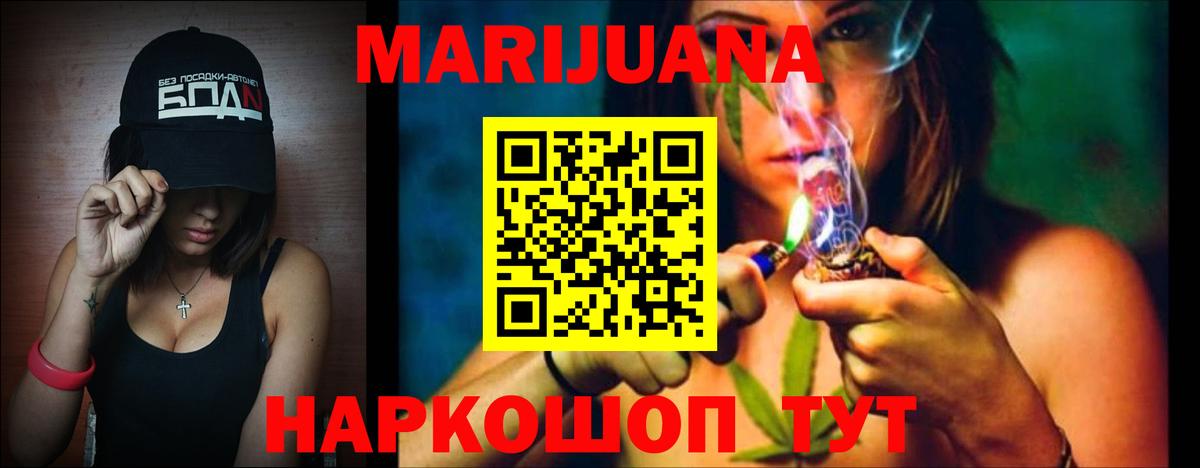 МАРИХУАНА White Widow Кировск
